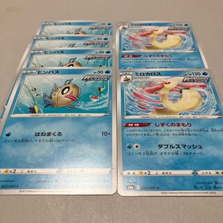 ヒンバス C 022/069★進化ライン★ミロカロス 1枚