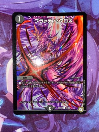 Bloody Cross C-foil 67/69