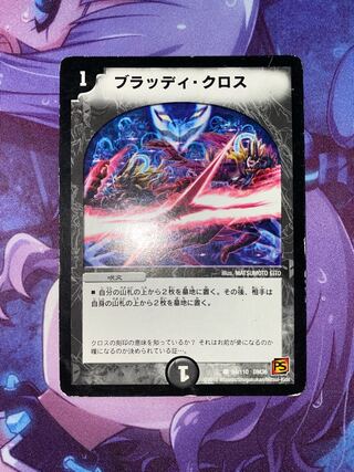 Bloody Cross C 94/110