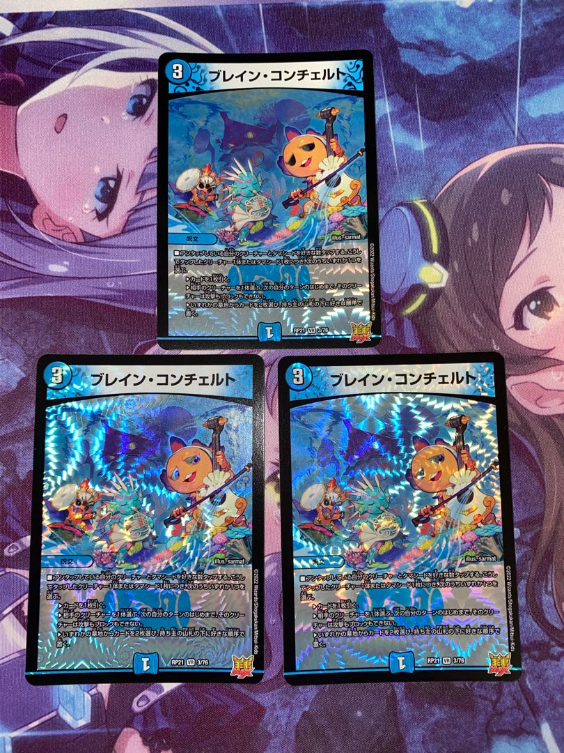 Bulette n Concerto VR 3/76 3 sheets