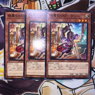 AXE-Sally of the Silver Wings Normal JP026