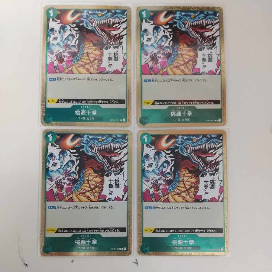 One Piece Card: Momogen Juken 4 Cards OP02-047