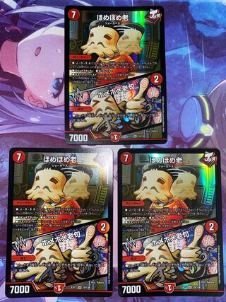 Homeme Homeme Old｜Homeme Homeme Old Clause SR 15/138 3 copies