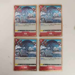 One Piece Card Umi Shake 4 cards OP02-021