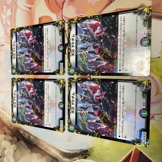 Natural Disaster Dedom (20th Black Treasure) T5/T20 4 pieces