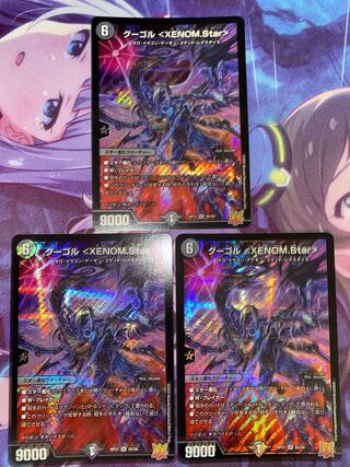 Gugol <XENOM.Star> SR S5/S8 3pcs 3枚