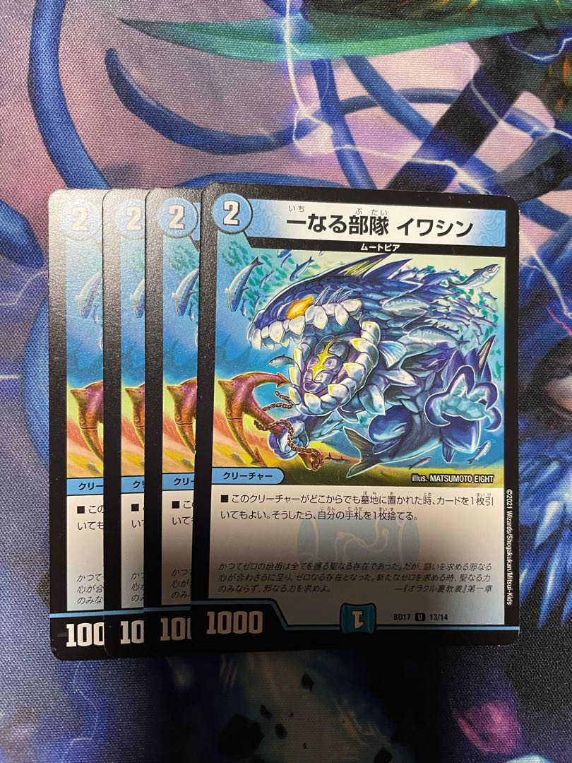 One unit Iwashin U 13/14