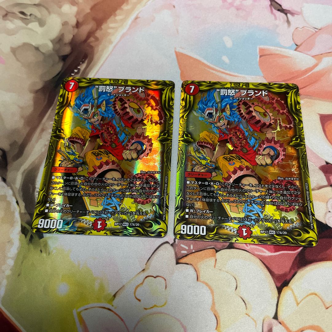 "Punishment Rage" brand (20th rare spec.) MAS 17A/20 2 copies