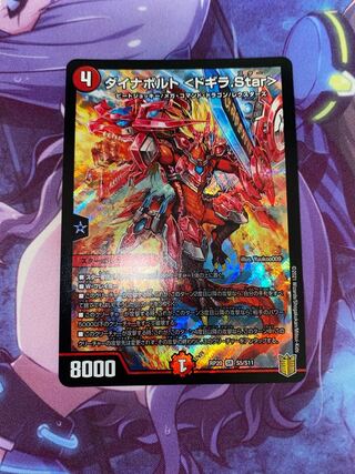 ダイナボルト ＜ドギラ.Star＞ SR S5/S11