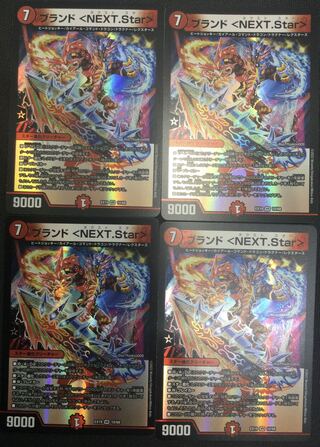 (Set for sale/play) Brand <NEXT.Star> 4 pieces EX19 VR 10/68 ⑥