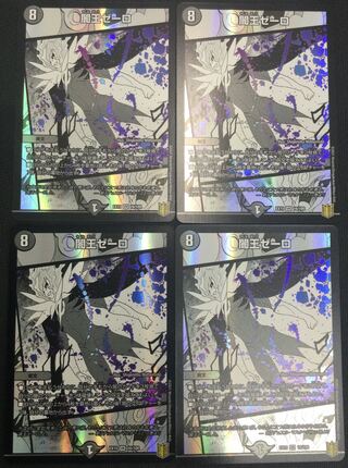 (Set for sale/play)Yami King Zero, set of 4 EX15 VR 16/100 ⑨