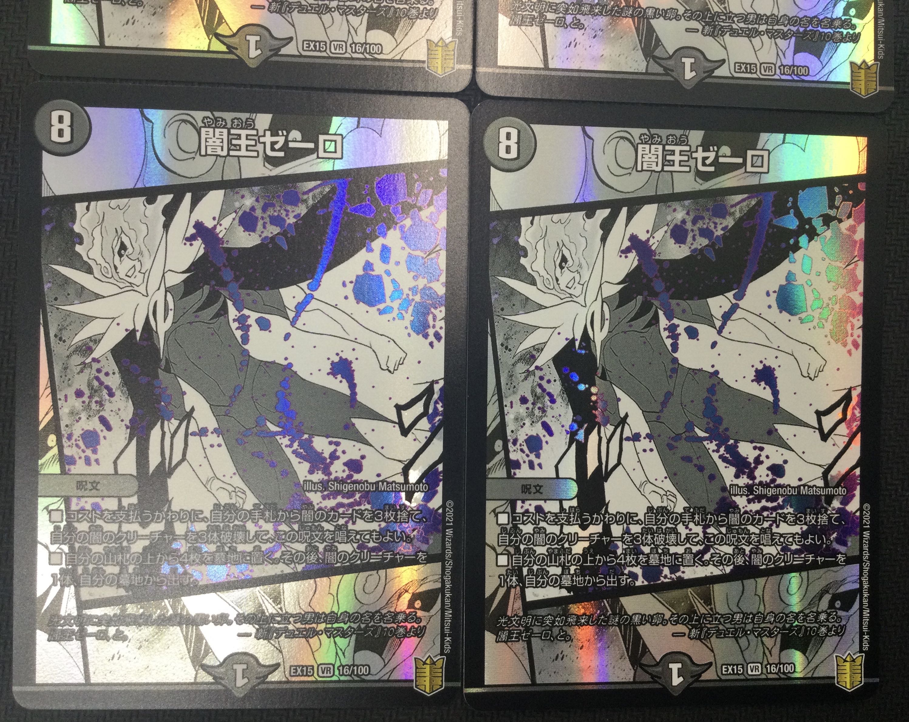 (Set for sale/play)Yami King Zero, set of 4 EX15 VR 16/100 ⑨