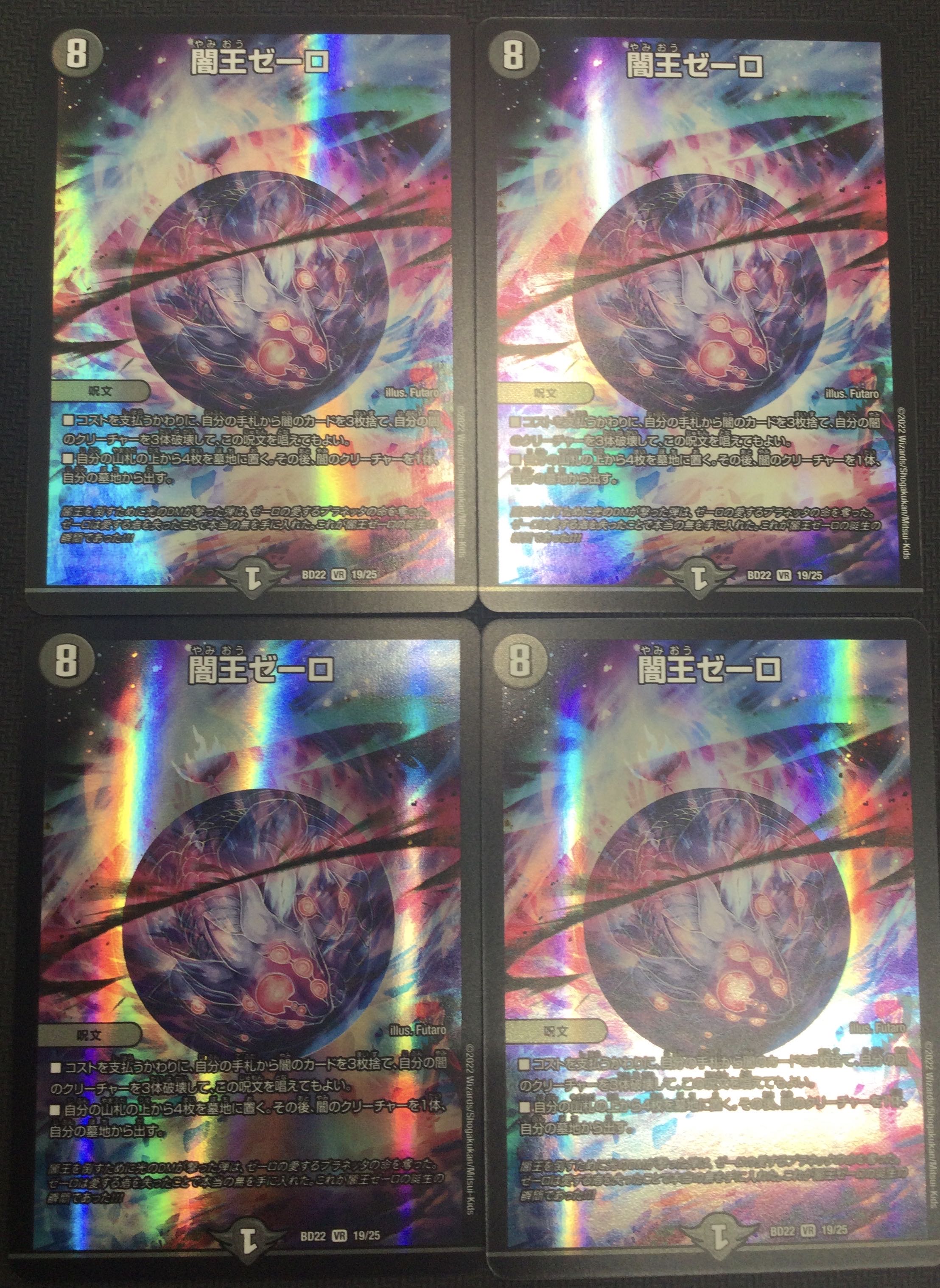 (Set for sale/play) Yami King Zelo, set of 4 BD22 VR 19/25 ⑱
