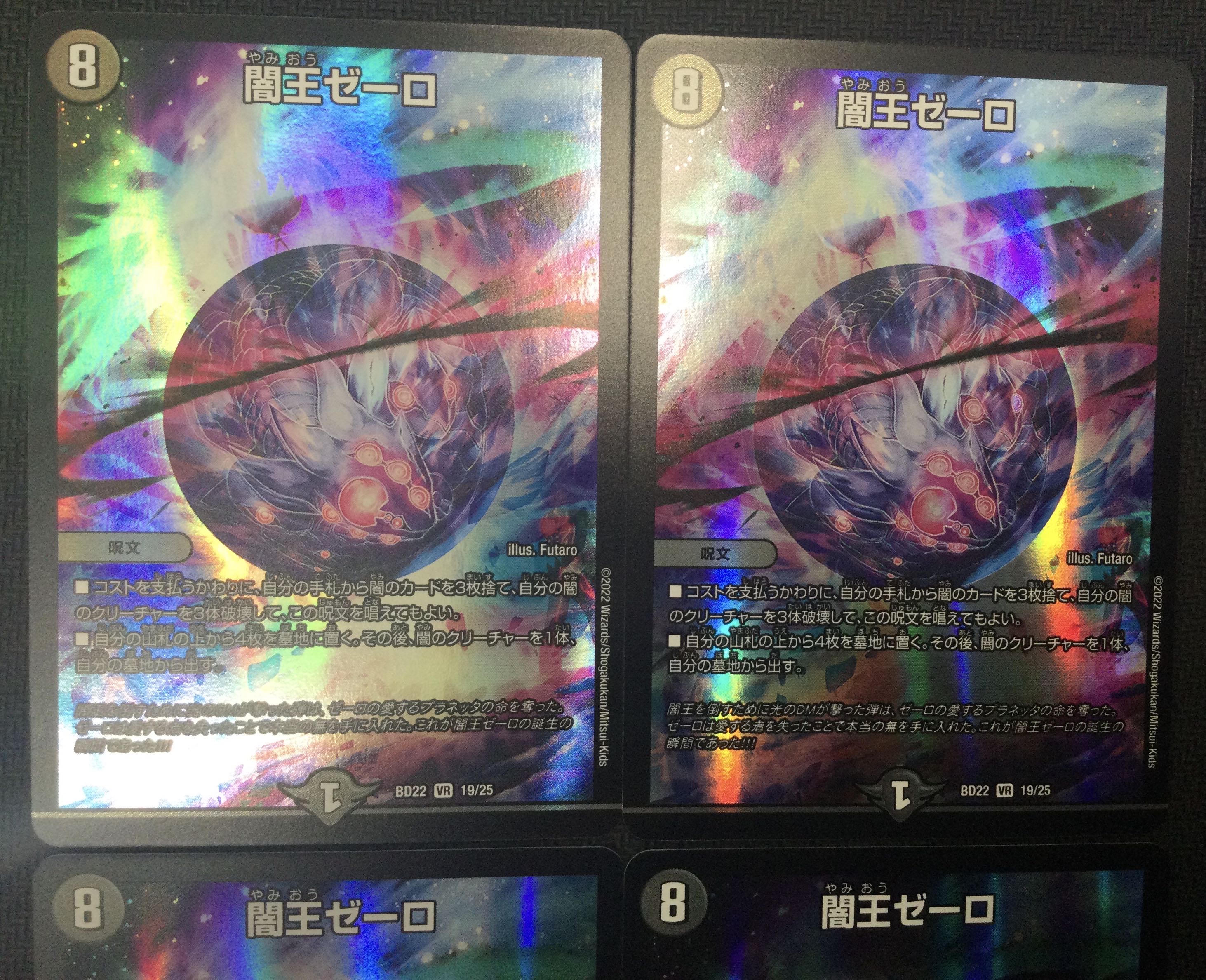 (Set for sale/play) Yami King Zelo, set of 4 BD22 VR 19/25 ⑱