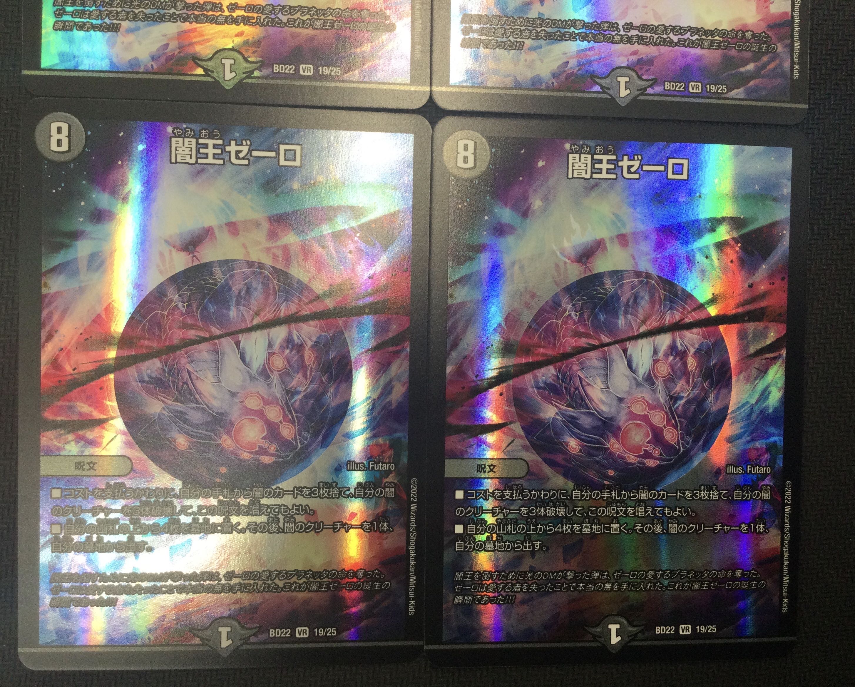 (Set for sale/play) Yami King Zelo, set of 4 BD22 VR 19/25 ⑱