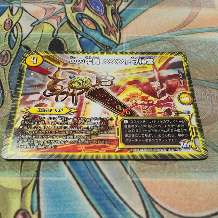 D prison pavilion Memento Mamoru Jingu U 30/74