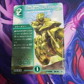 Aion Jupiter C 71/75, the guardian vehicle of the tree world