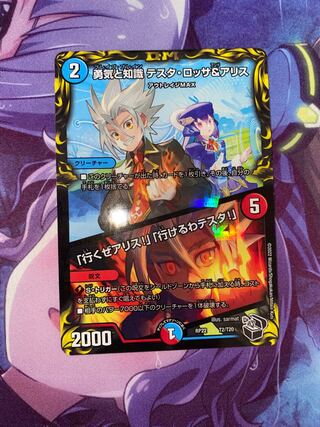 Courage and Knowledge Testa Rossa & A Squirrel｜"Let's go, A Squirrel!" "I can go, Testa!" (20th Black Treasure) T2/T20