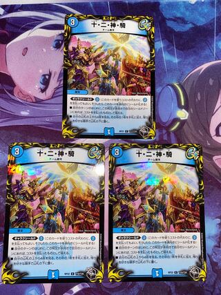 Ten, Two, God, Rider (20th Copper Treasure) C-foil TF17/TF20