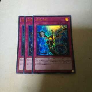 無限泡影 ウルトラ 3枚