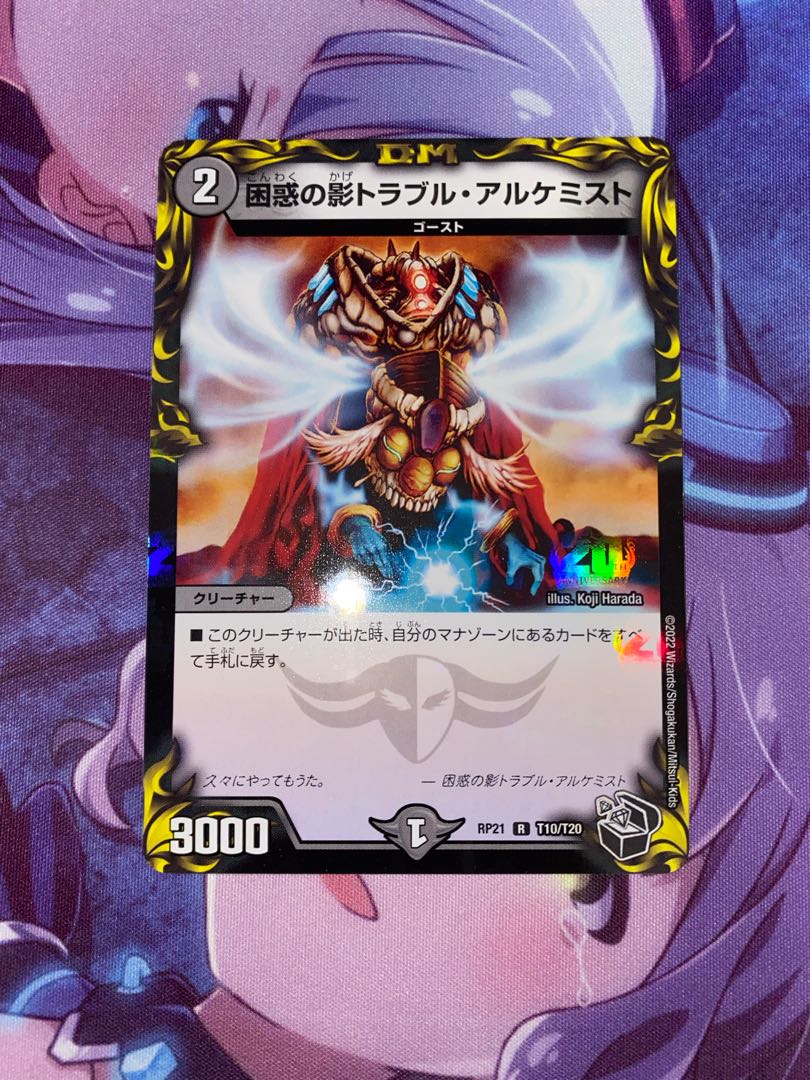 Spark Chemist, Shadow of Whim (20th Black Treasure) R-foil T10/T20