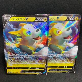 【Ｄ特価】そうでんパルスワンV RR 055/184 1枚