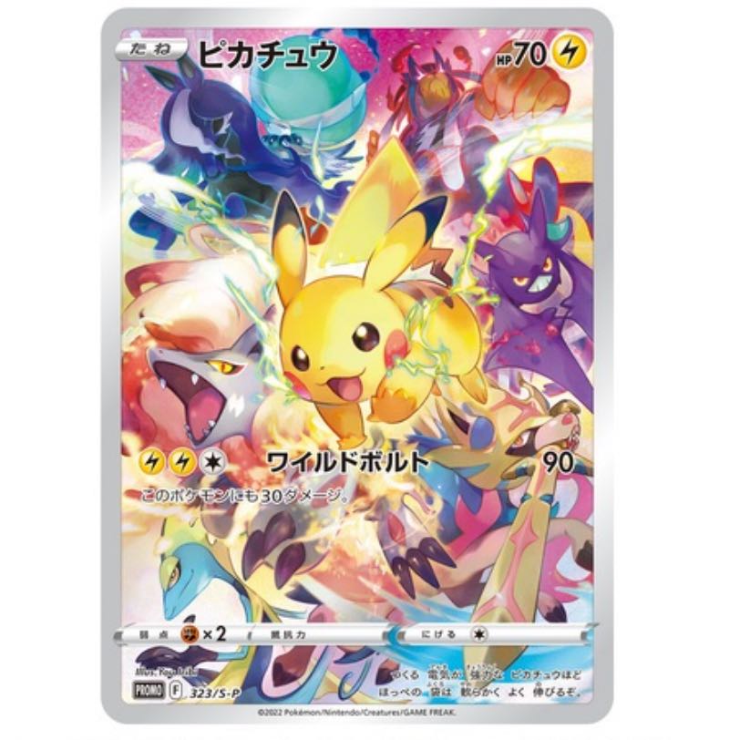 Pokémon Card Game Sword & Shield Precious Collector Box Sword & Shield after late November 2022