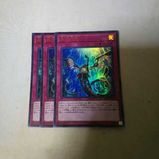 無限泡影 ウルトラ 3枚