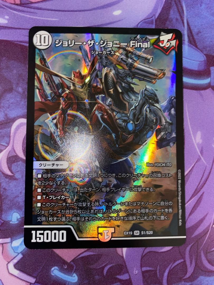 Jolly the Johnny Final SR S1/S20