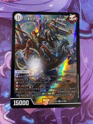 Jolly the Johnny Final SR S1/S20