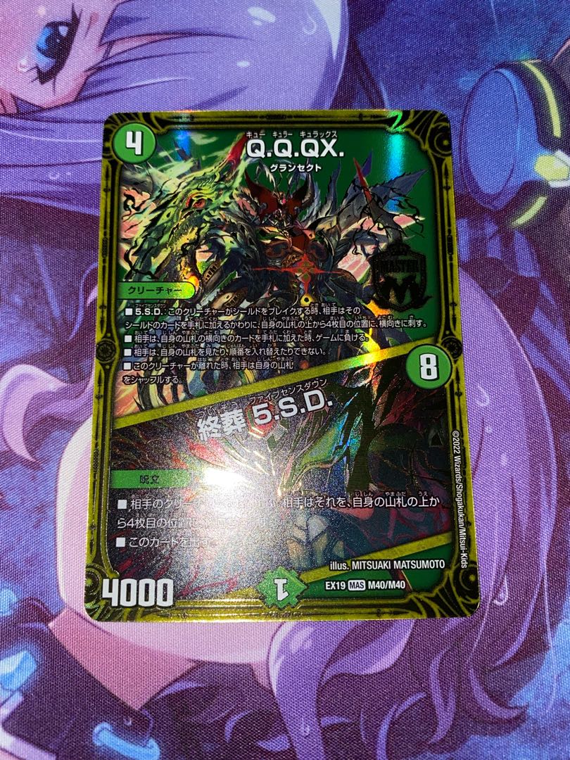 Q.Q.QX.|Funeral 5.S.D. MAS M40/M40