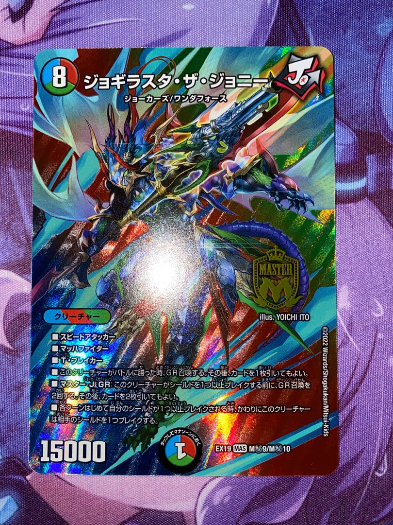 Jogirasta the Johnny MAS M(secret)9/M(secret)10