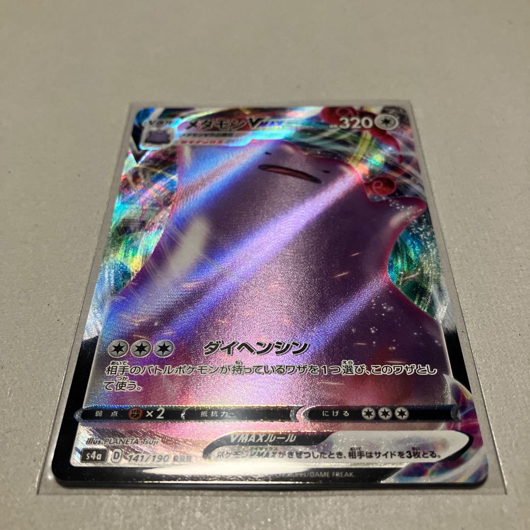 メタモンvmax Rrr 141 190の通販 Meme Magi トレカ専用フリマアプリ