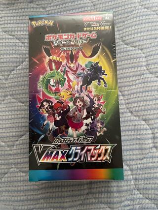 High Class Pack with Shrink VMAX Climax