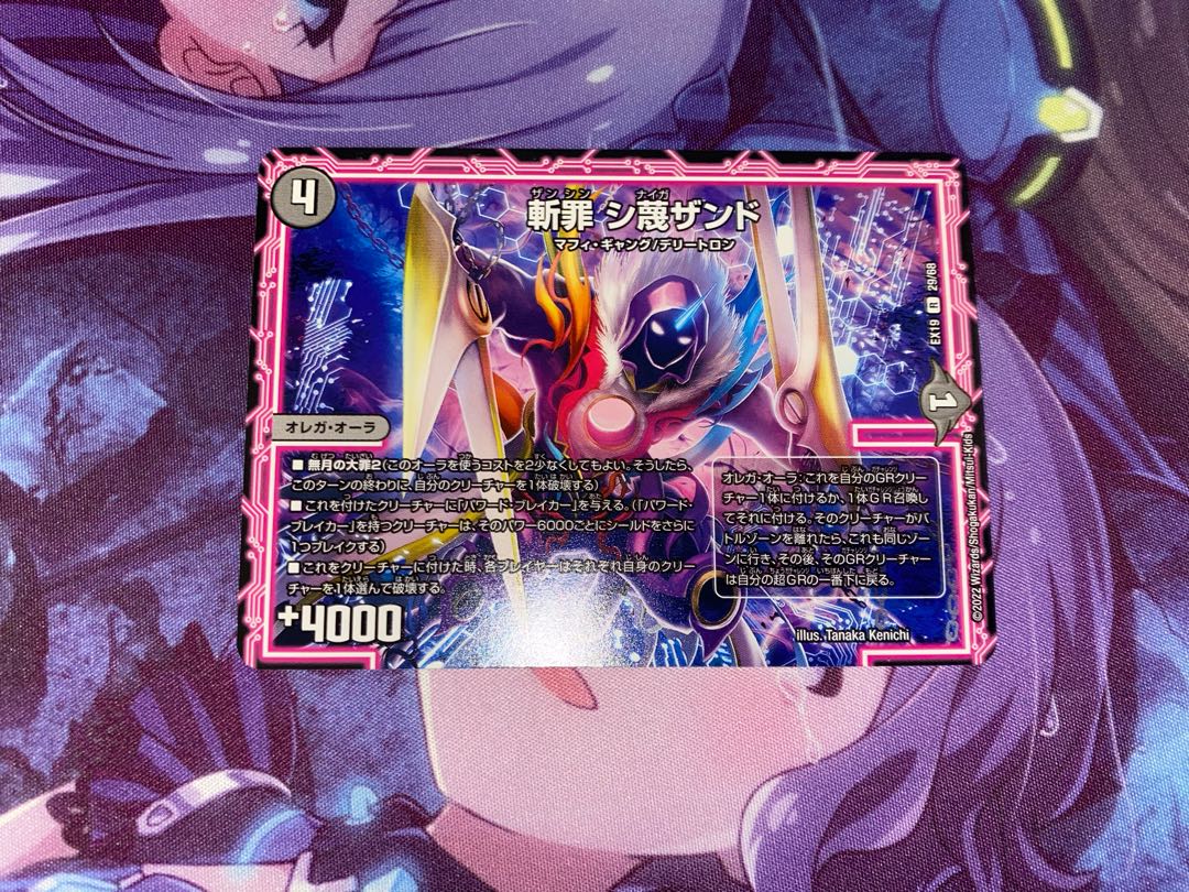 Zan Crime Sisand R 29/68