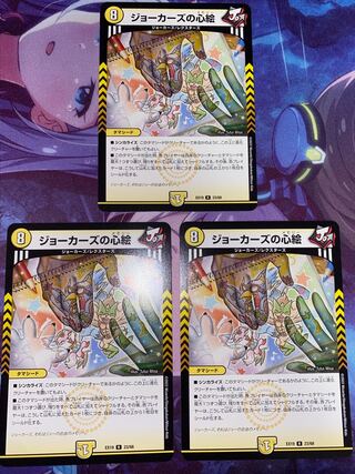 Jokers' Heart Paintings R 23/68 3 pieces