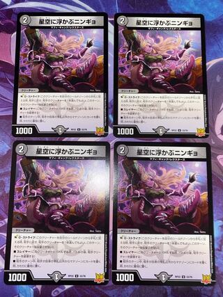 Ningyo in the starry sky U 33/76 4 sheets