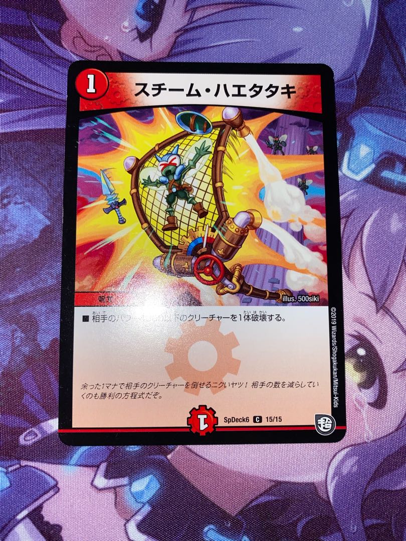 Steam Haetataki C 15/15