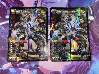 Beginning of the Dragon Armor Beginning Start｜Tenma Ryu Final the End 4a/25｜4b/25 2 pieces