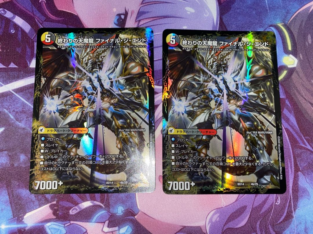 始まりの龍装具 ビギニング・スタート｜終わりの天魔龍 ファイナル・ジ・エンド 4a/25｜4b/25 2枚 ②