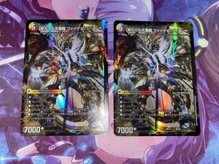 始まりの龍装具 ビギニング・スタート｜終わりの天魔龍 ファイナル・ジ・エンド 4a/25｜4b/25 2枚 ②