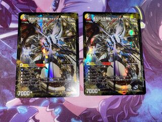 始まりの龍装具 ビギニング・スタート｜終わりの天魔龍 ファイナル・ジ・エンド 4a/25｜4b/25 2枚 ③