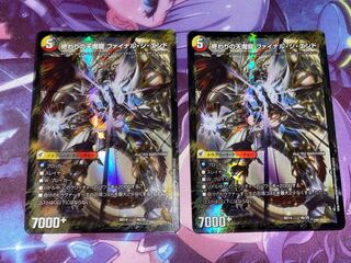 Beginning of the Dragon Armor Beginning Start｜End of the Heavenly Demon Dragon Final the End 4a/25｜4b/25 2 pieces ④