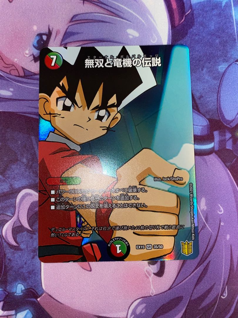 無双と竜機の伝説 SR 35/50