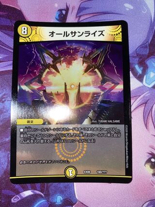 オールサンライズ 160/???の通販 TOMO☆誤購入❌（217140368） | magi