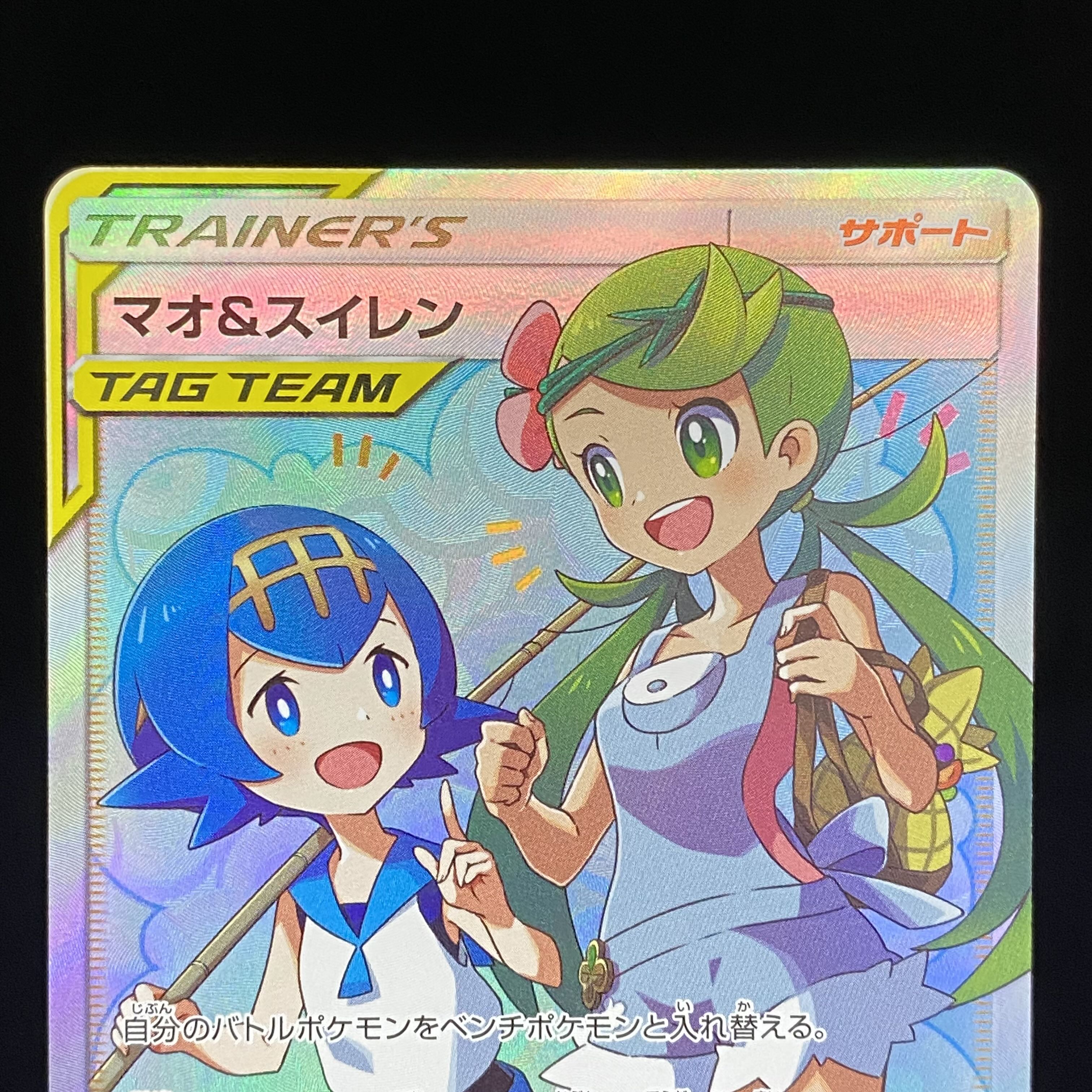 マオ＆スイレン SR 107/095