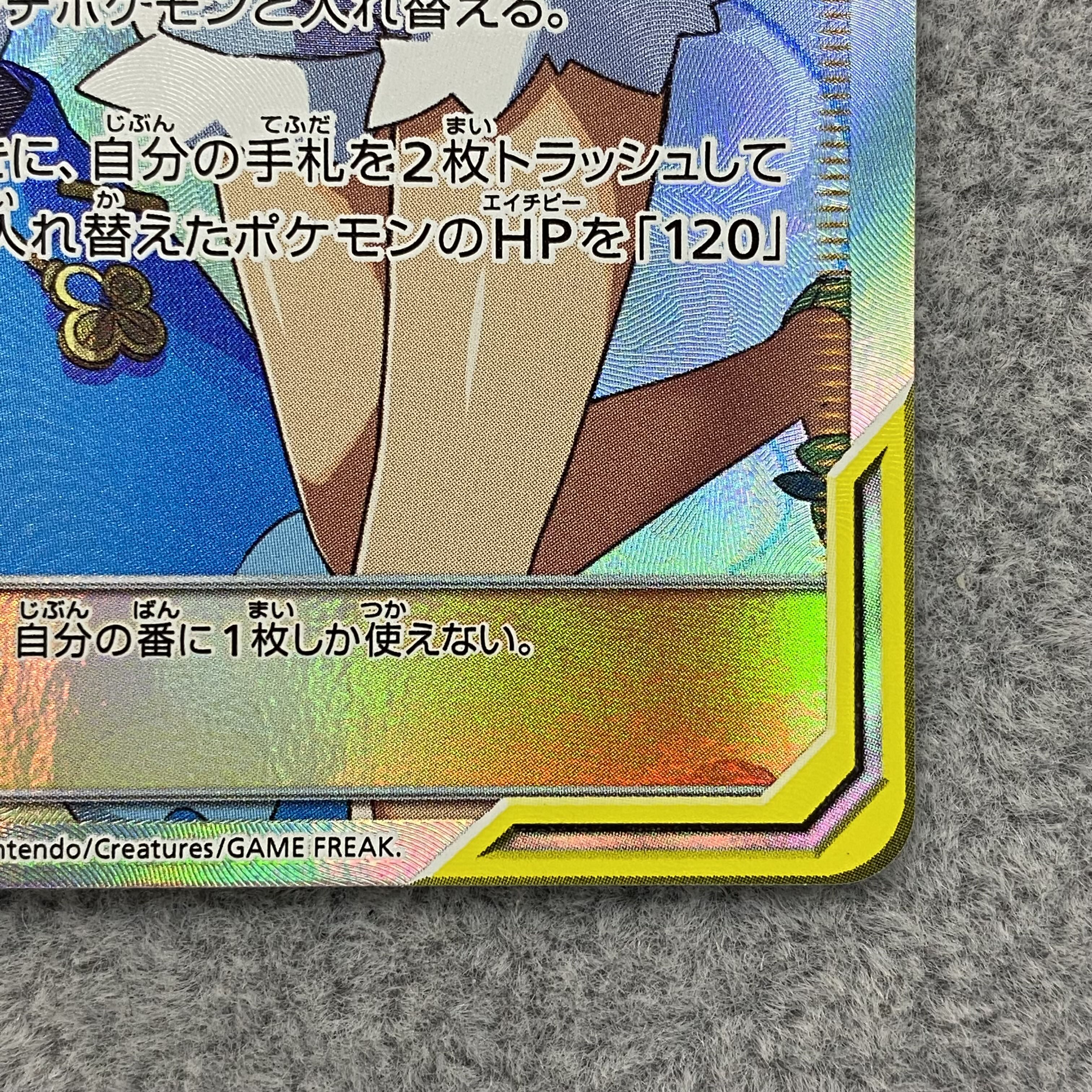 マオ＆スイレン SR 107/095