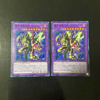 覇王眷竜スターヴ・ヴェノム ノーマル JP054 2枚セット