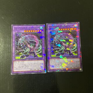 Uk-P.U.N.K. Carp Rising Normal Parallel JP007 Set of 2