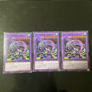 Uk-P.U.N.K. Carp Rising JP007 Normal, set of 3